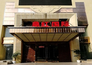 内黄商务KTV真空哪家最开放-鼎红国际KTV消费价格玩乐点评