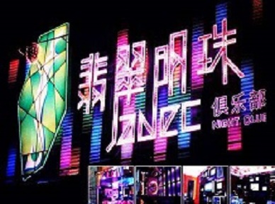 内黄哪里荤的KTV陪酒女漂亮多-翡翠明珠KTV好玩会所体验